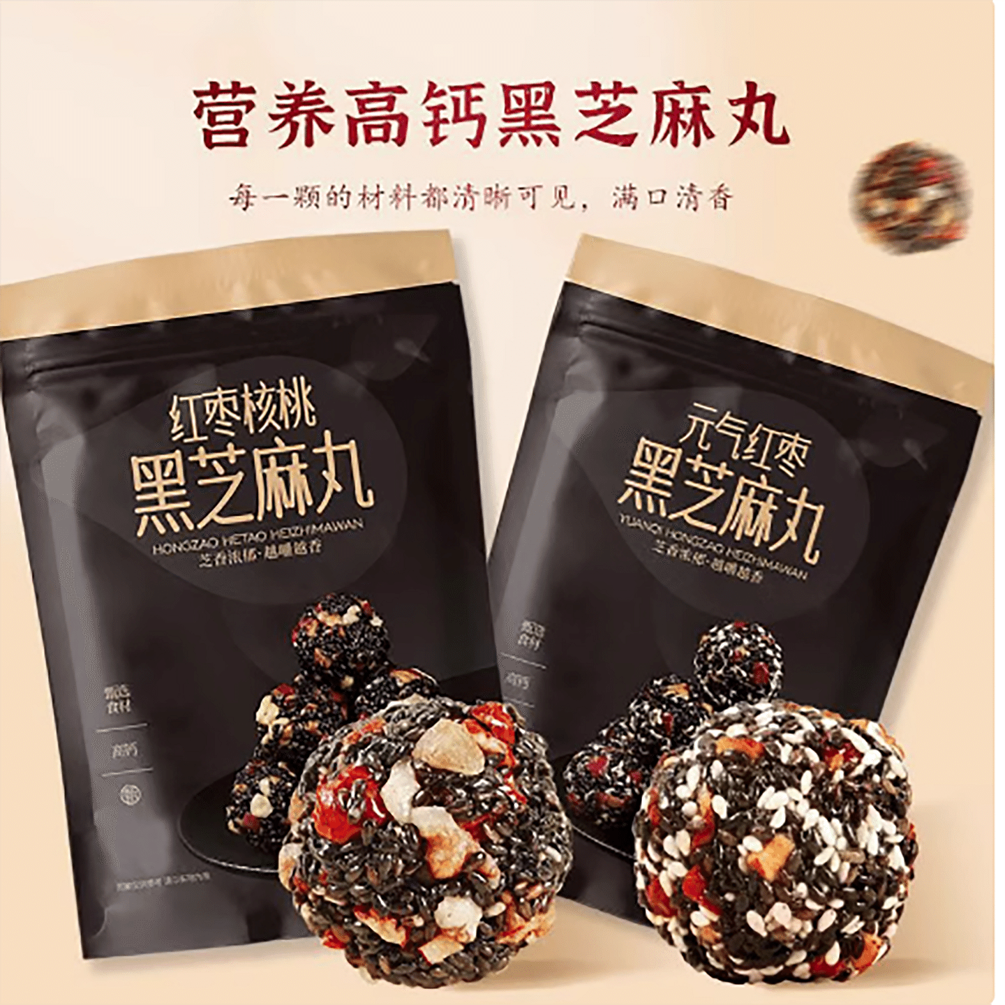 Zhenmofang Red Date Walnut Black Sesame 250G 250 g