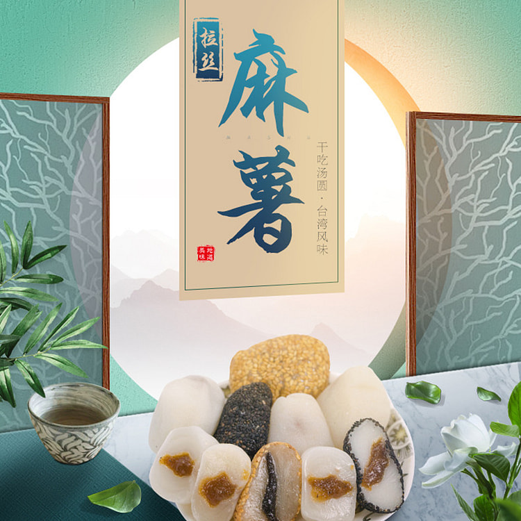 麻薯糯米团*1盒