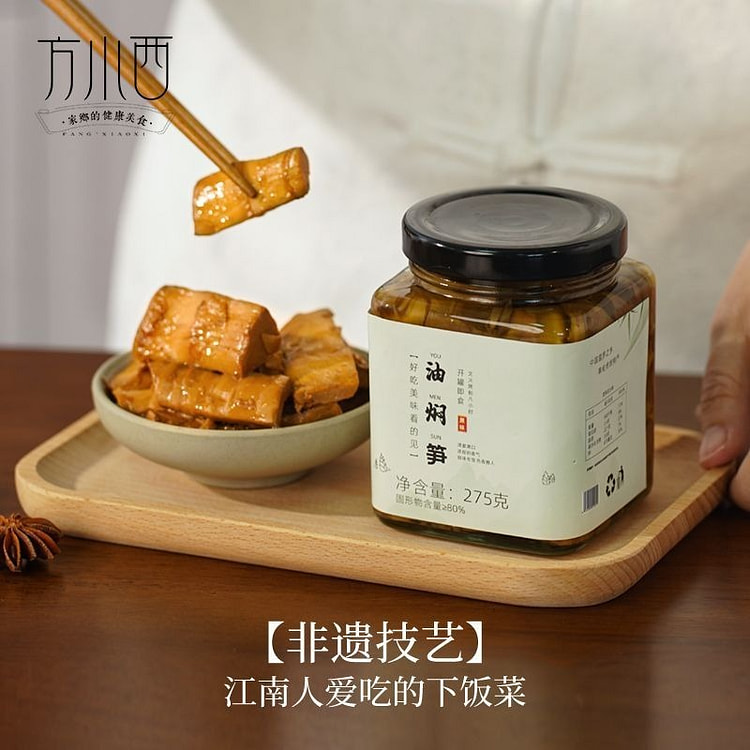 正宗油焖笋宁波奉化特产新鲜竹笋275g*1