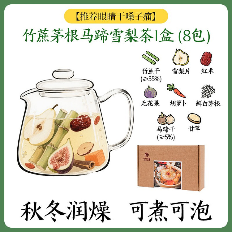 Xinglintang bamboo cane Imperata root tea 8 bags 8 pack