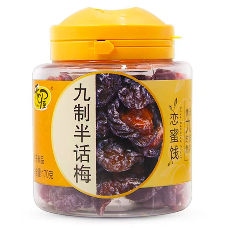 天喔九制半话梅 170 克 (min 3)