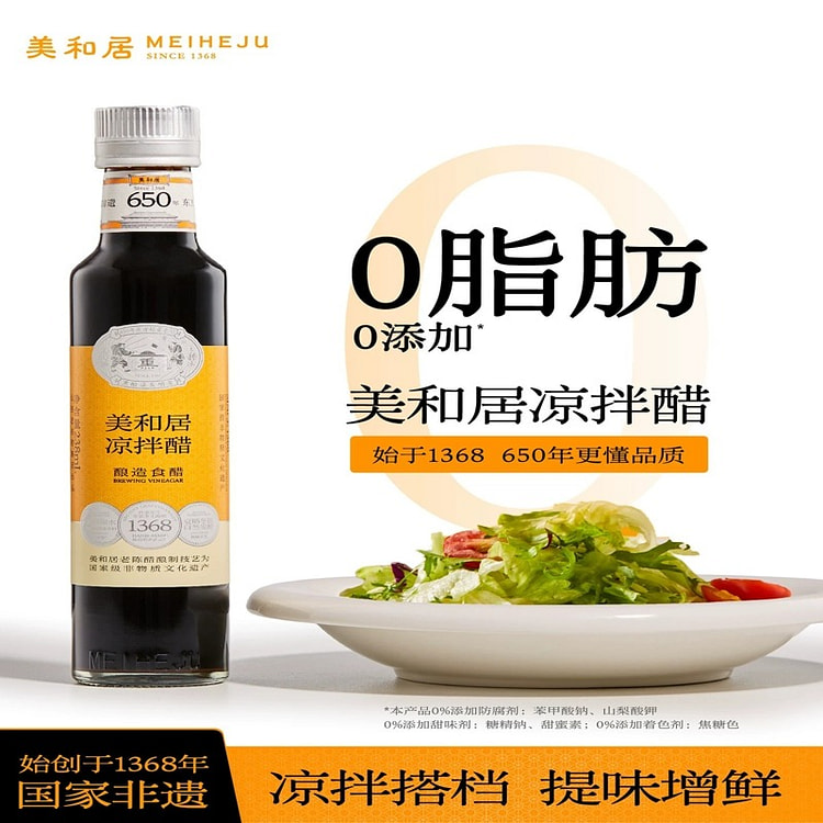 Meiheju Cold Salad Special Vinegar 0 Fat 238ml 238 g