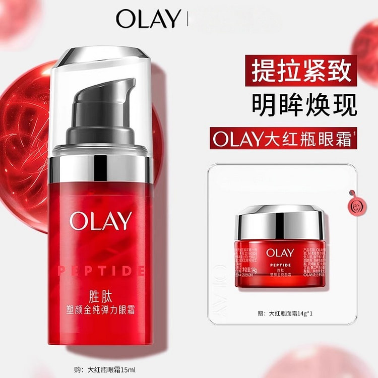 OLAY Olay Red Bottle Eye Cream 15ml per bottle 15 ml