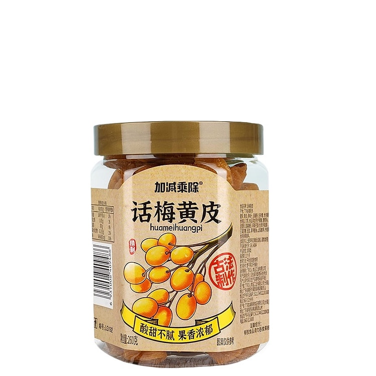 潮汕黄皮果干话梅黄皮干260g*1罐 250 克