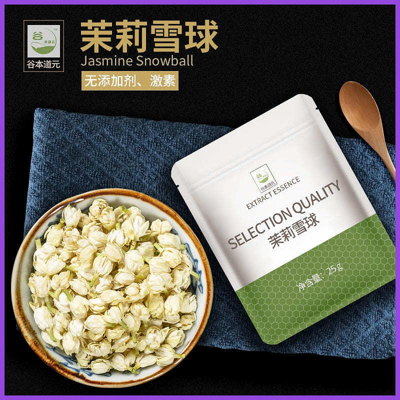 Guben Daoyuan Jasmine Snowball Fragrant Bud 25 g