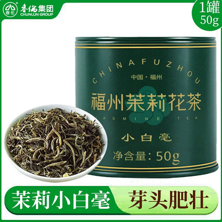 Fuzhou Jasmine Silver Tip 50 g
