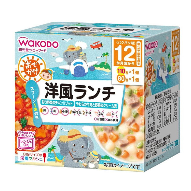 Wakodo Marche Outing Western-style Lunch