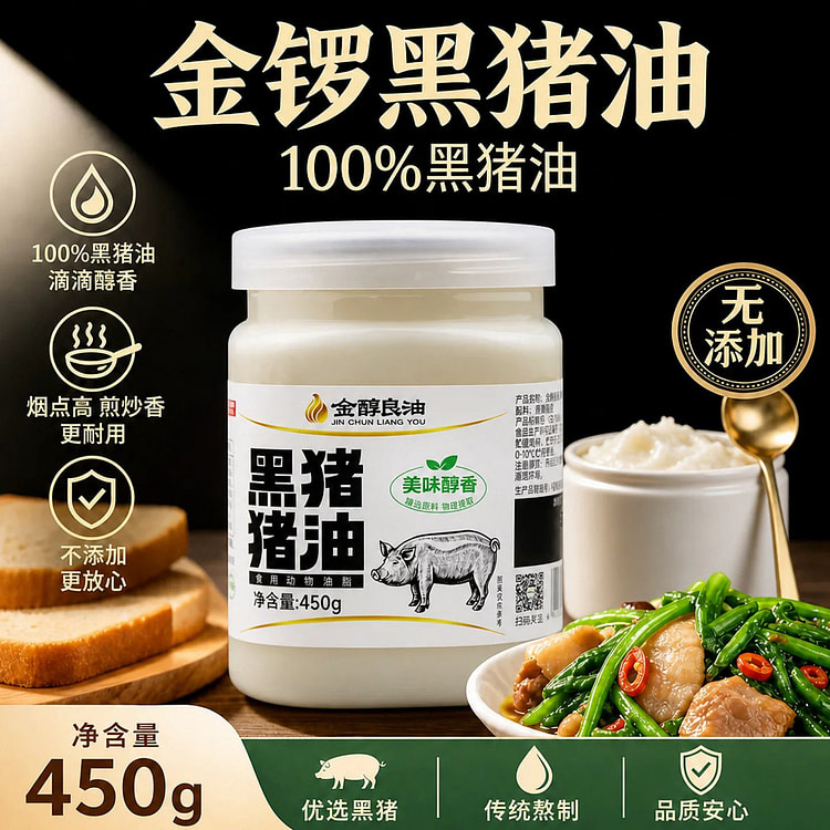 No-additive Refined Black Lard 450g*1can 450 g