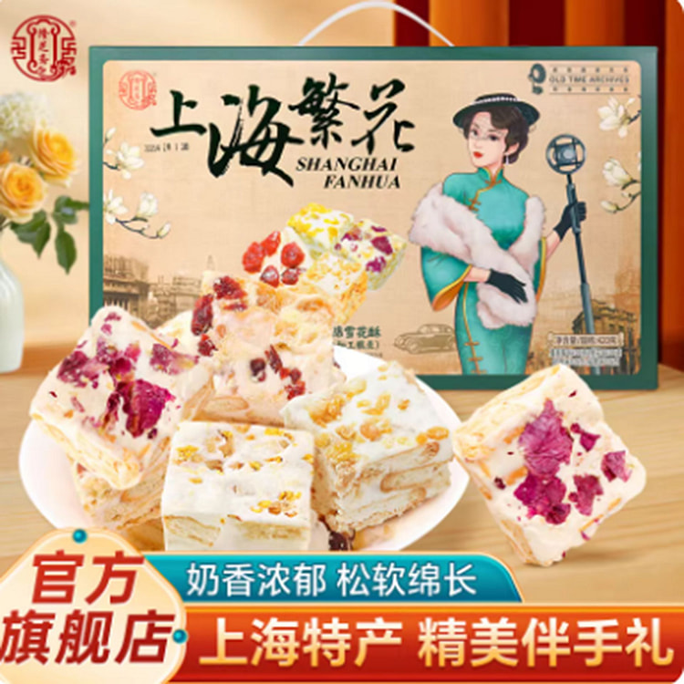 隆芝斋 什锦雪花酥（混合口味） 420 克