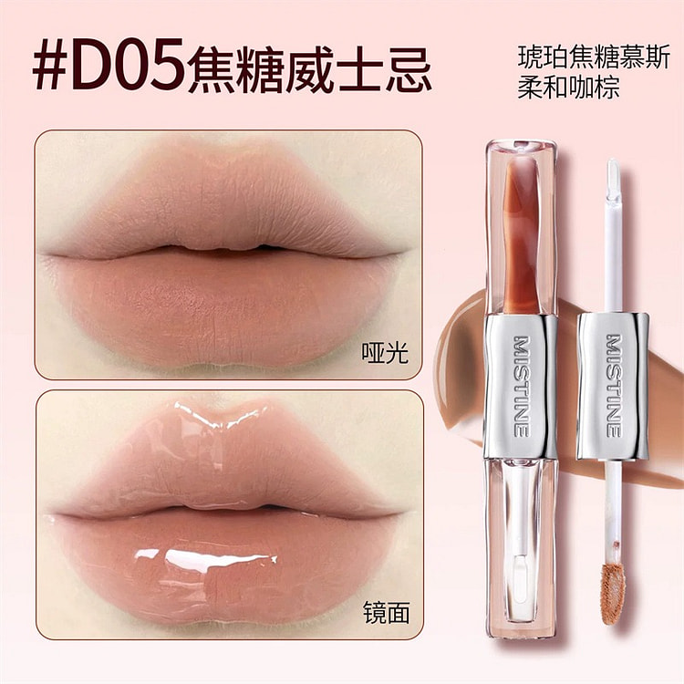 Mistine 密丝婷双头唇釉 D05 焦糖威士忌 1 个