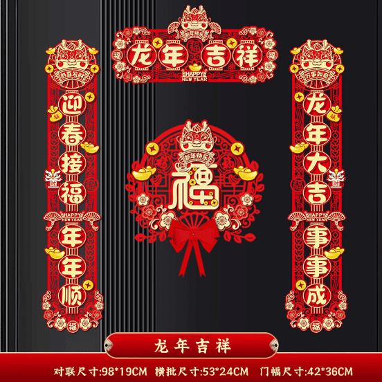 2024 New Year Decorations, Year of the Dragon Lunar New Year Couplets,LNJX 0 lb