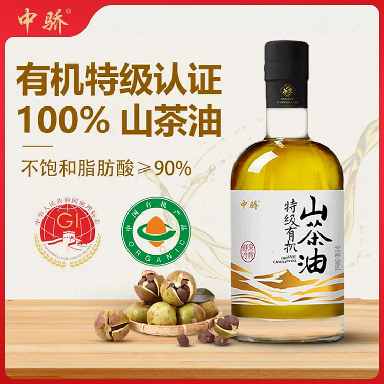 有机山茶食用油200g*1瓶