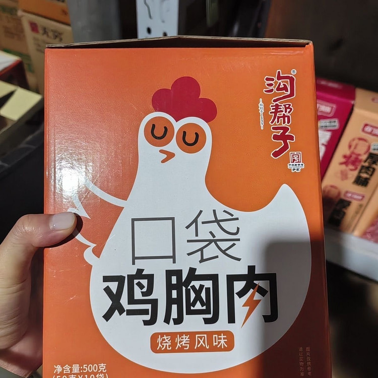 沟帮子口袋鸡胸肉烧烤风味