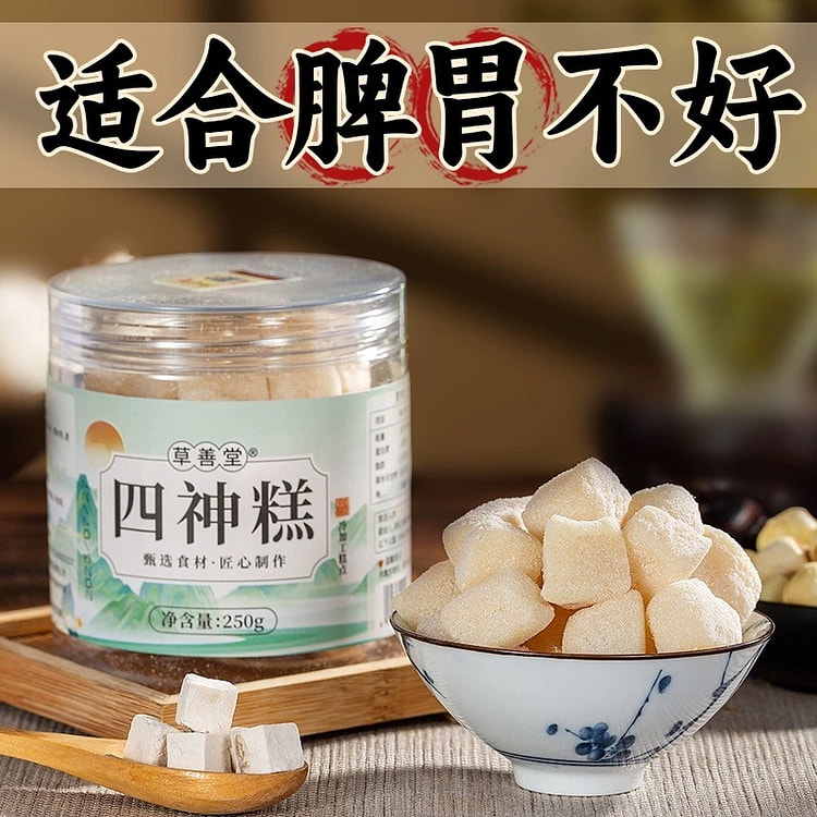 【养胃食品】四神糕 零食 早餐 养胃