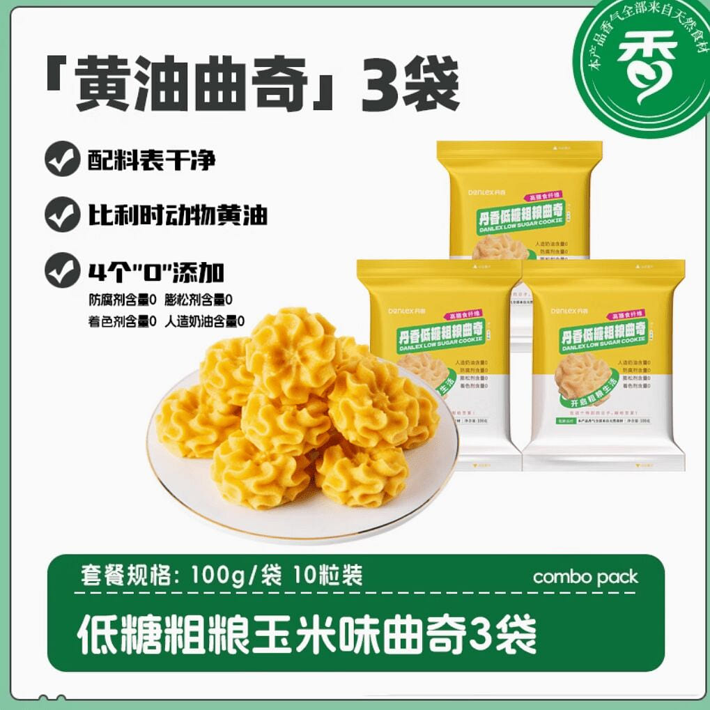 丹香海盐不甜玉米味黄油曲奇曲奇饼干100g*3袋 300 克