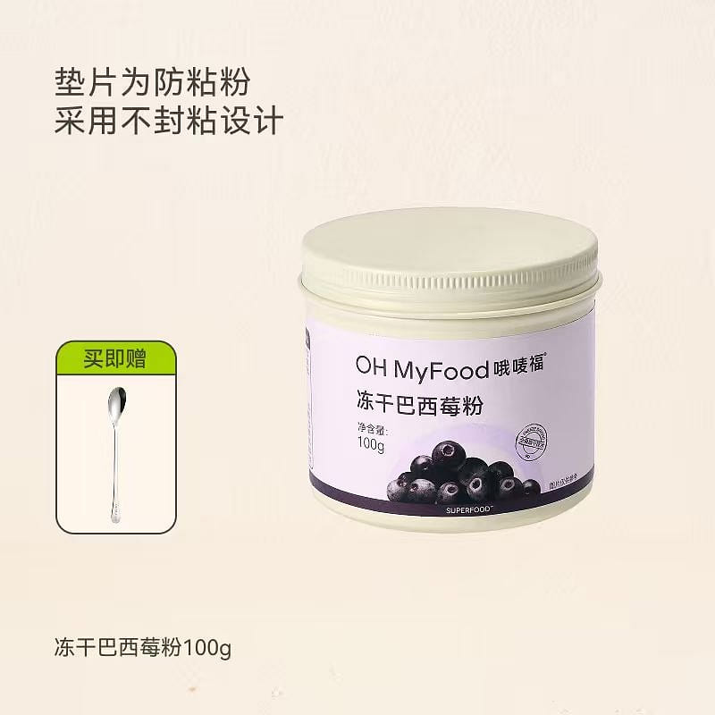 Ohmyfood acai powder 100g 100 g