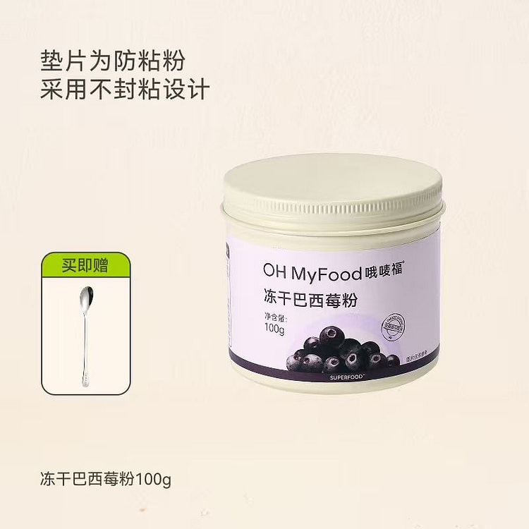 Ohmyfood acai powder 100g 100 g