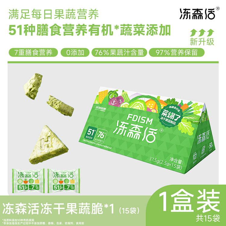 冻森活菜爆了冻干果蔬菜高膳食纤维37.5g*1盒