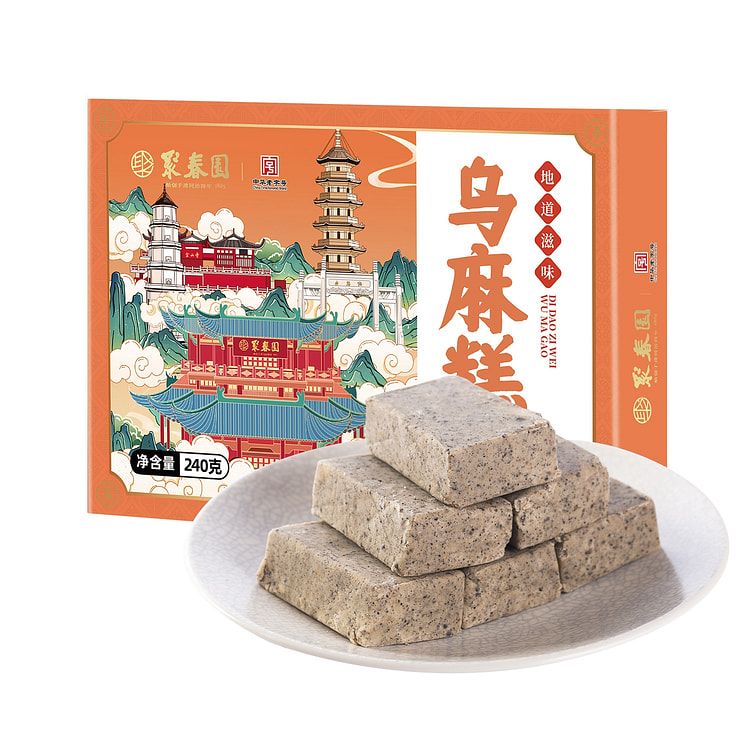 三坊七巷福州传统糕点黑芝麻糕休闲零食240g