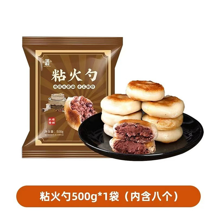 【邹有才】东北粘火勺 纯手工红豆馅 一袋内含8个
