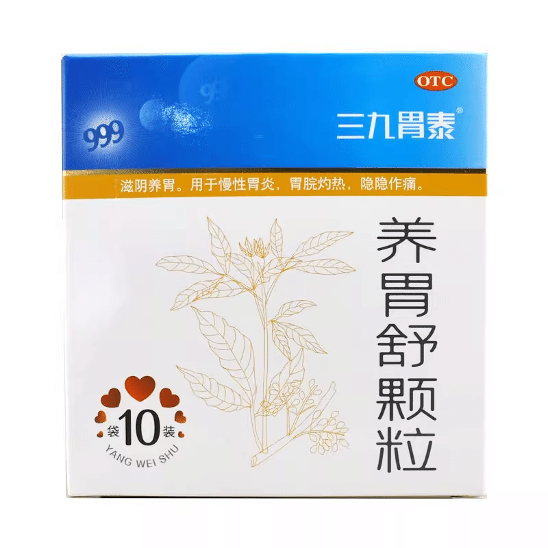 999 Weitai Yang Wei Shu Keli Granules for Digestion 10g*10 1 each