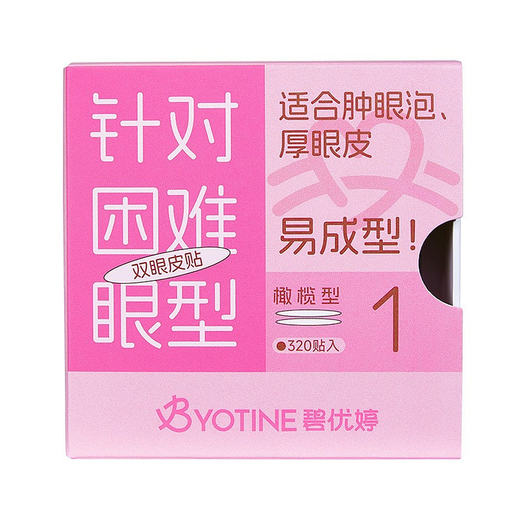 双眼皮贴 无痕超隐形 大眼美目贴-橄榄型 320贴