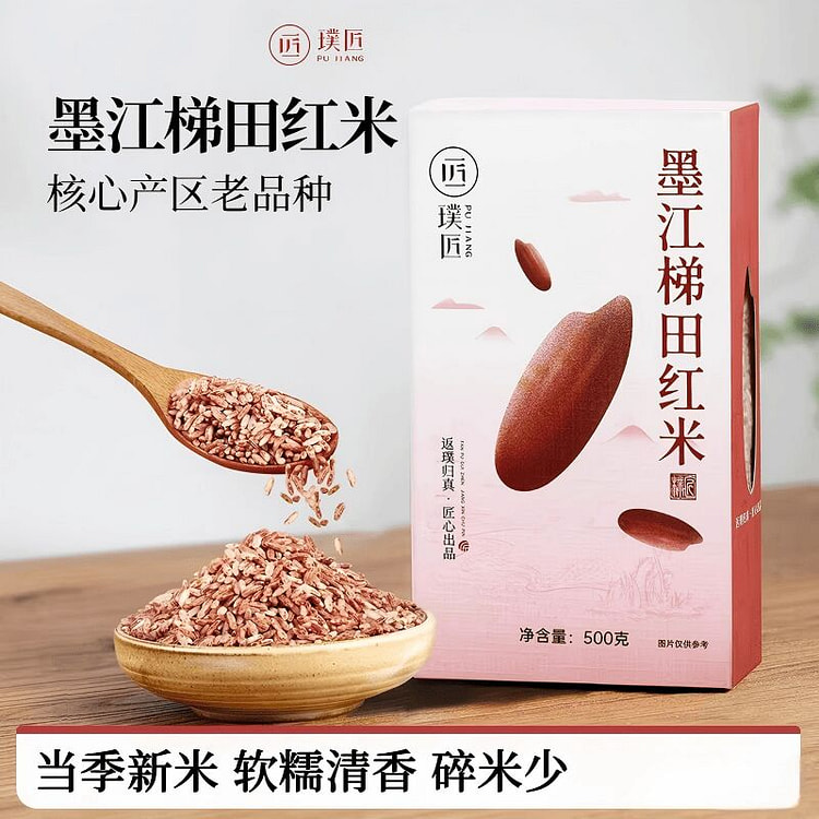 璞匠墨江梯田红米红软米500g 500 克