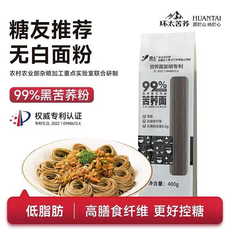 环太高寒99％黑苦荞面 低脂代餐纯荞麦面糖友适用 400 克