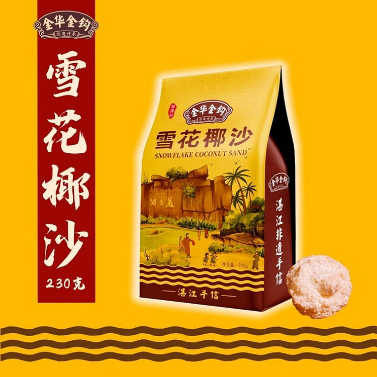 Tropical Snow Coconut Crisps Traditional Zhanjiang