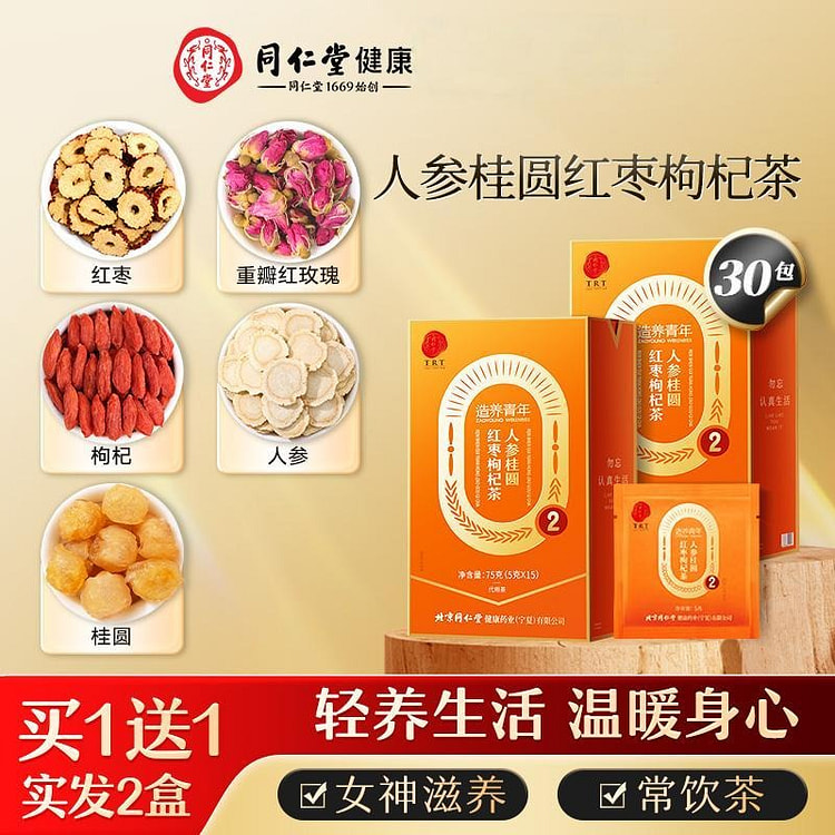 北京同仁堂·人参枸杞桂圆红枣养生茶150g 150 克