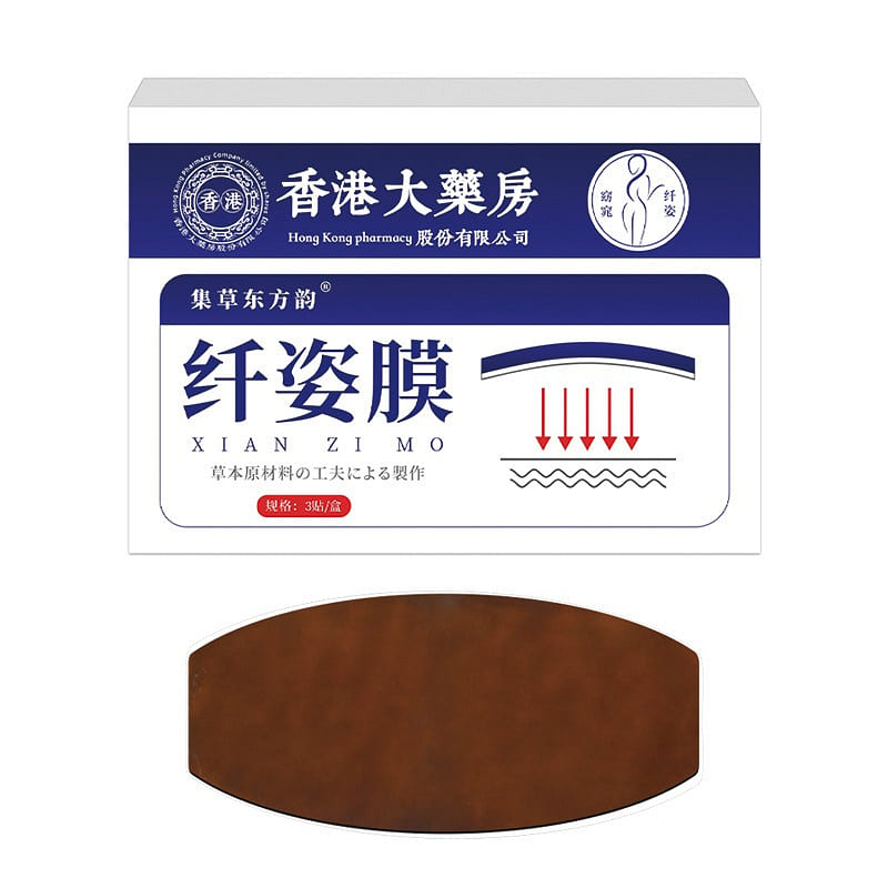Hong Kong Pharmacy Slimming film Plus model moxibustion Slimming Patch 3 sticker 1 box