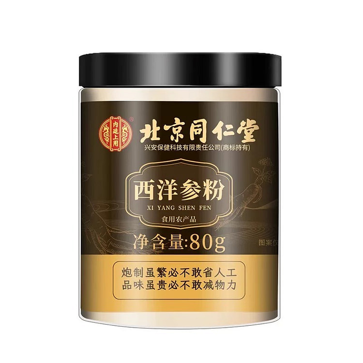 Beijing Tong Ren Tang Changbai Mountain American G
