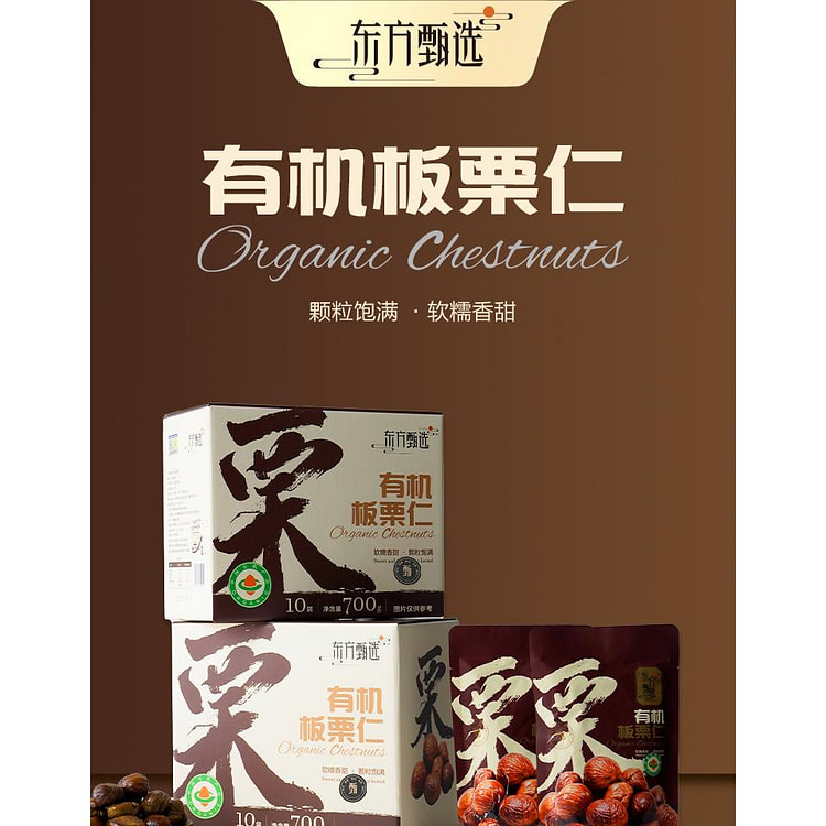 Oriental selection chestnut 700g*1