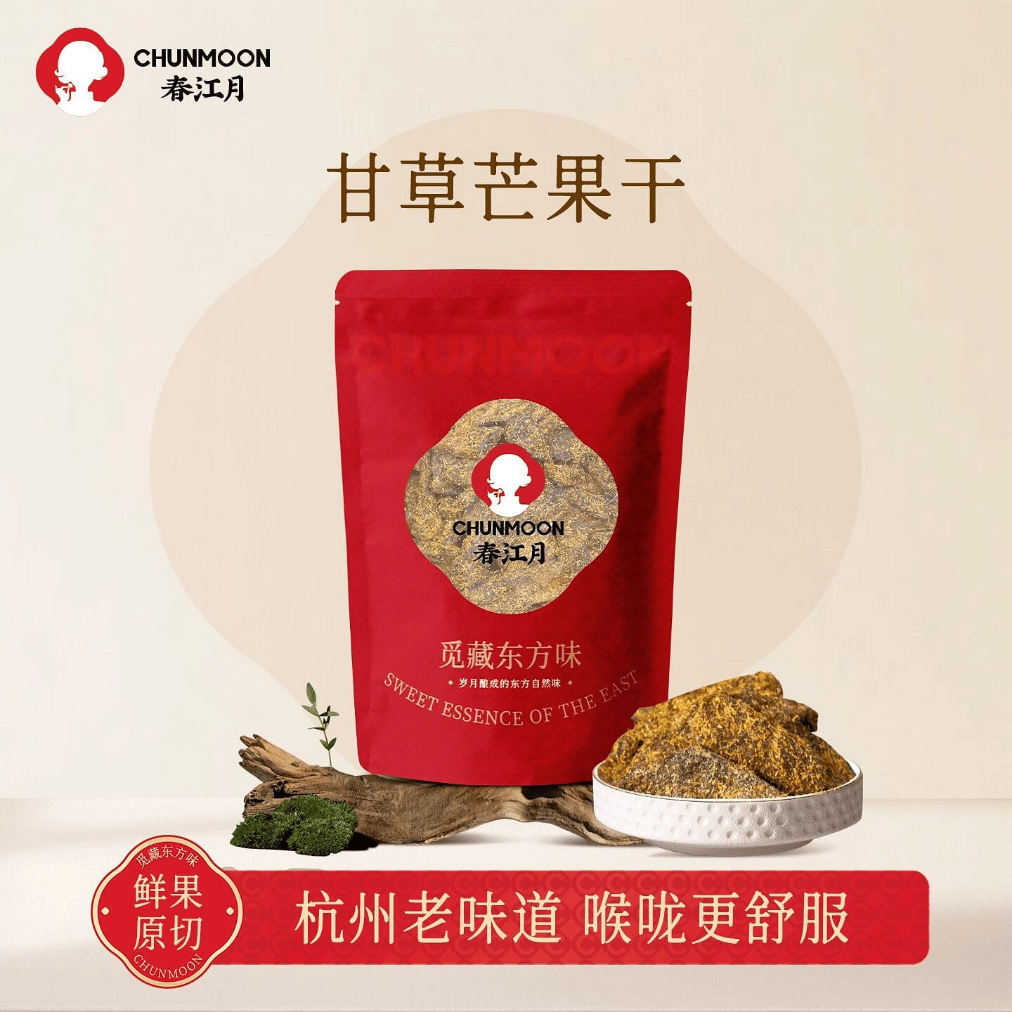 Spring River Moon - Licorice Mango Dried Fruit 250 g