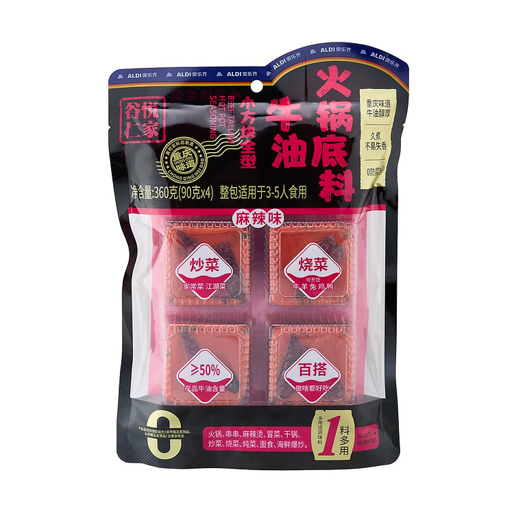 Square Full-Fat Beef Tallow Hot Pot Base (Spicy) 360 g