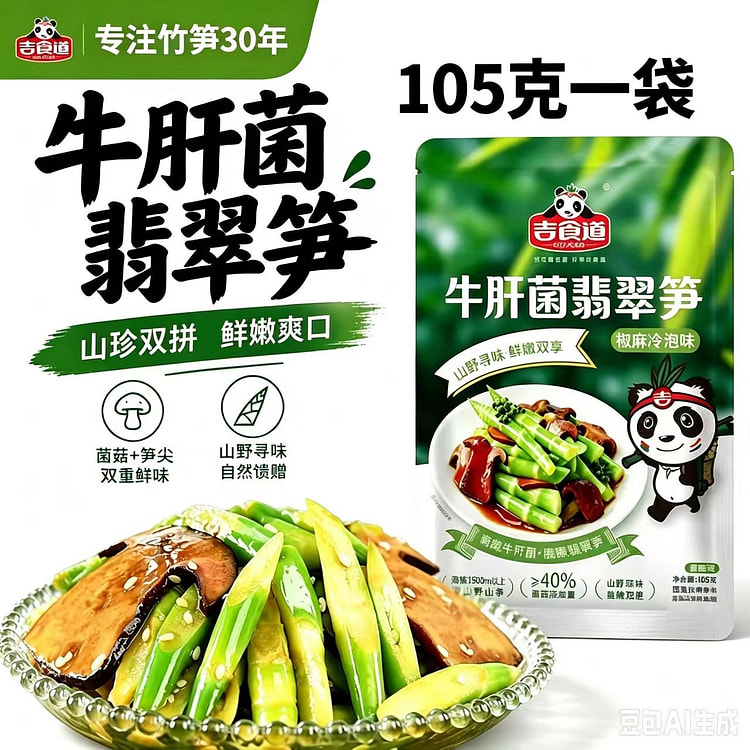 Mushroom emerald bamboo shoots 105g*1 105 g