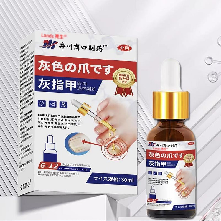 治疗灰指甲专用 正品真菌感染 10g/瓶