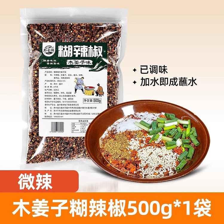 黔食锦贵州特产 木姜子蘸水 糊辣椒面500g/袋 500 克