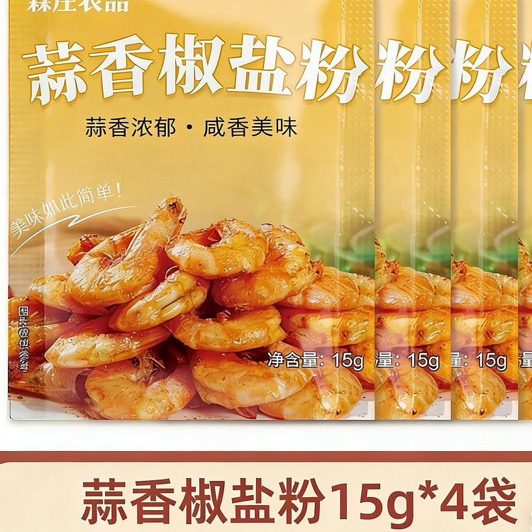 森庄农品  蒜香椒盐粉  4袋 60 克