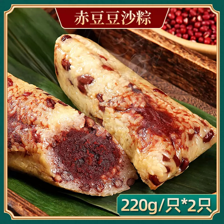 Red Bean Bean Sand Zongzi 440 g