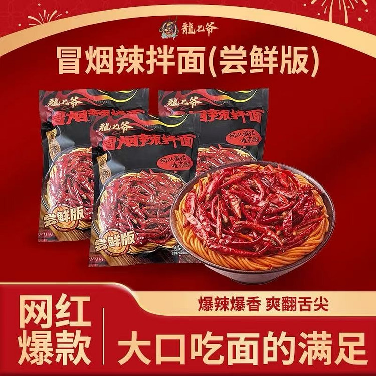 龙七爷爆辣冒烟辣拌面290g*1袋 290 克
