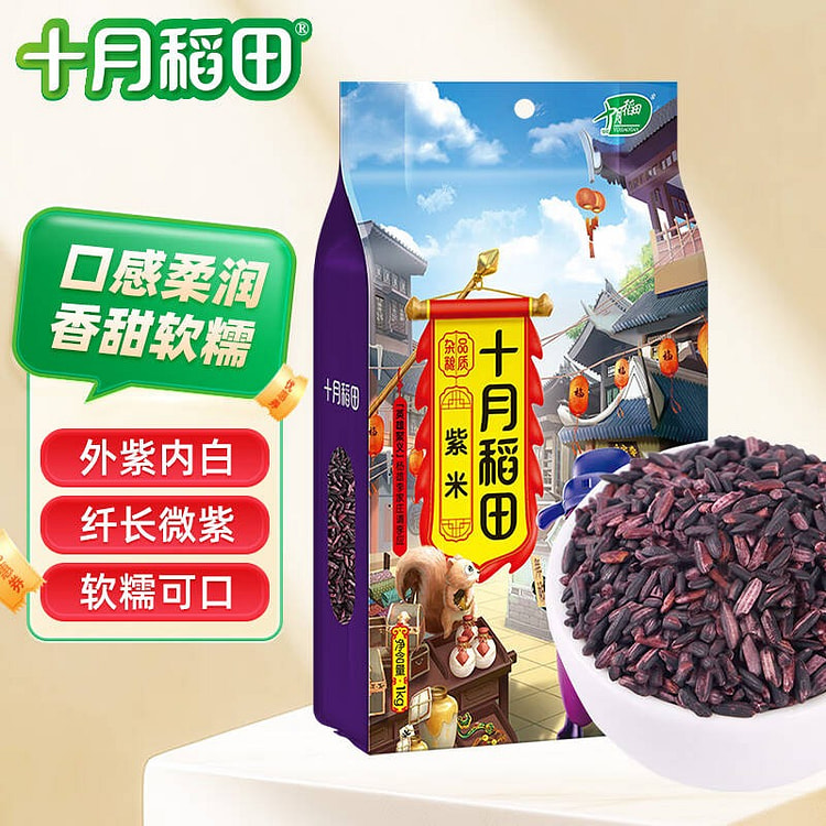 十月稻田 紫米 五谷杂粮 粗粮 真空装 1000g