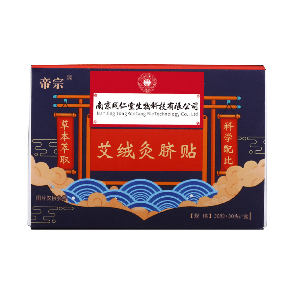 Nanjing Tongrentang Ai Velvet Navel Moxibustion Patch 1 count