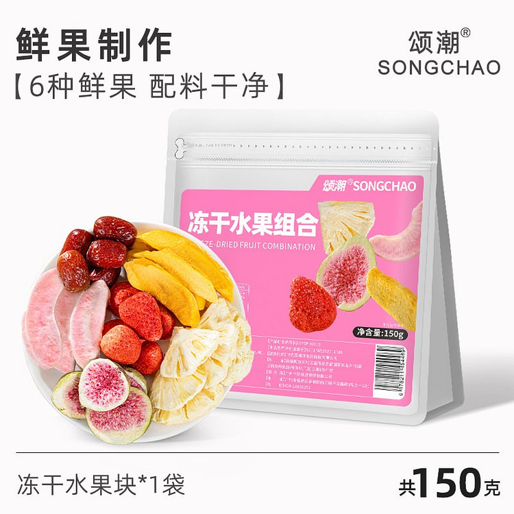 Songchao Freeze-dried Fruit Mix 1pc 150 g