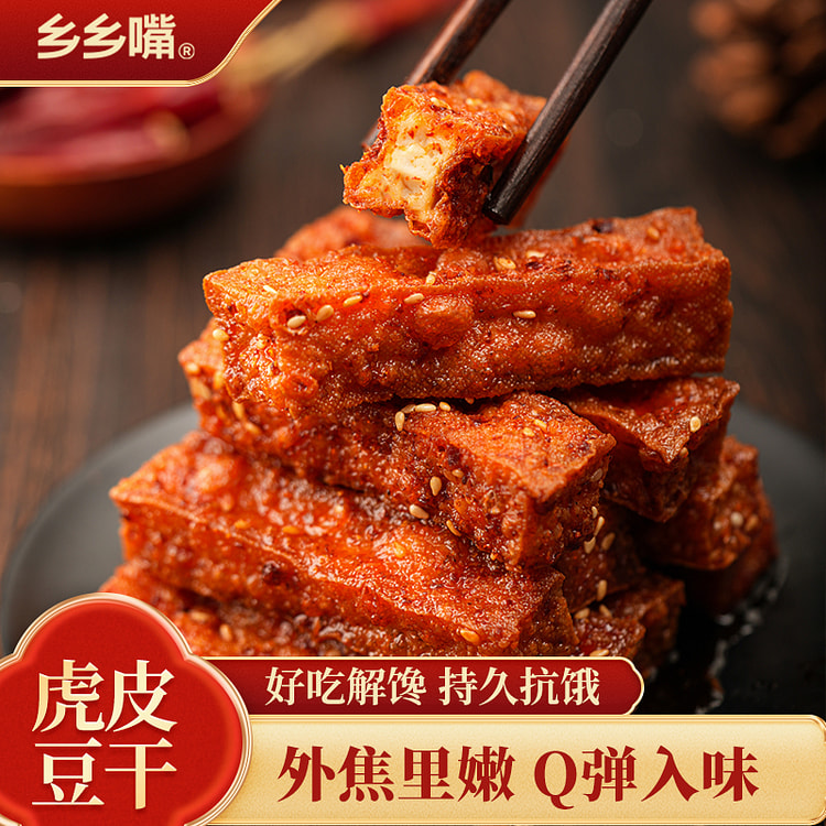 Tiger Skin Tofu Spicy flavor, 260g*1 bag