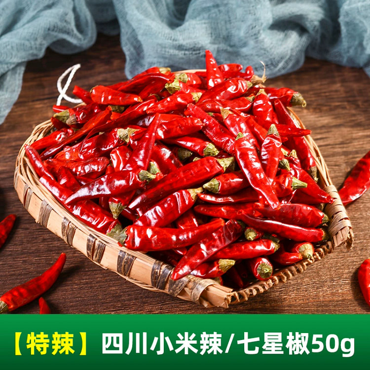 干辣椒50g调料香料调味料家用佐料干卤料