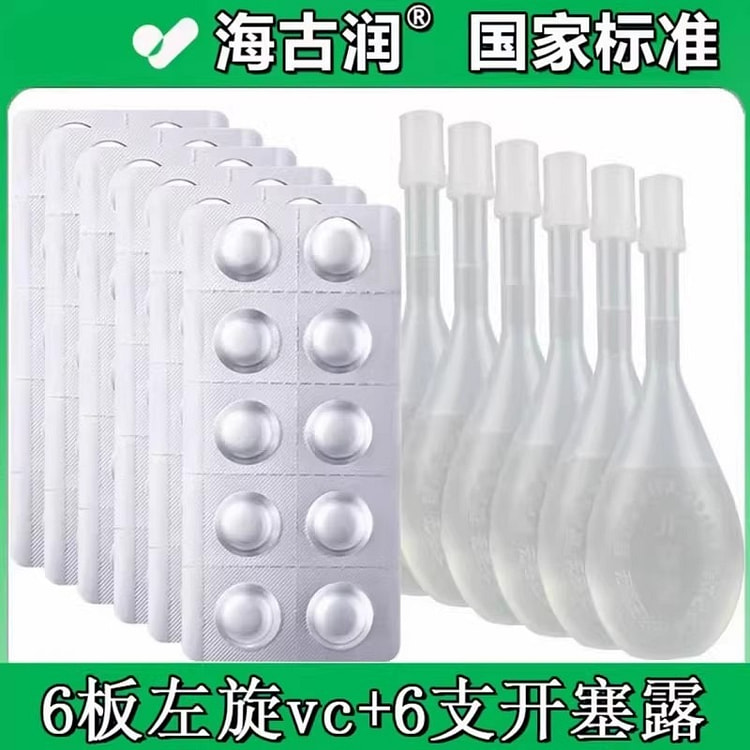 左旋vc加开塞露 精华冻干片提亮肤色60粒+6支 1 盒