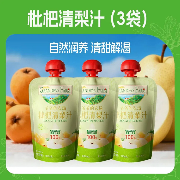 Children's loquat pear juice beverage 100ml * 3 3 pack