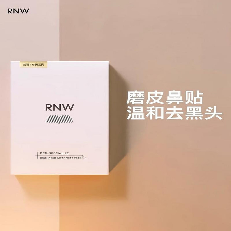 如薇去黑头鼻贴1盒10贴官方正品 1 盒