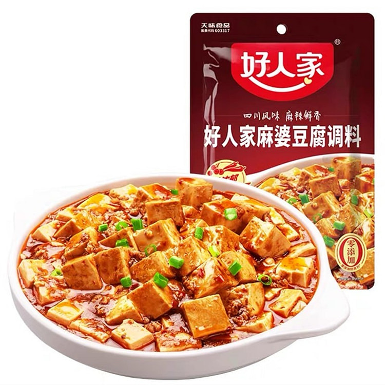 好人家麻婆豆腐 正宗川味麻辣豆腐茄子调料酱